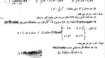 داخل اللجنه اسئلة امتحان الرياضيات السادس الاعدادي أدبي 2024