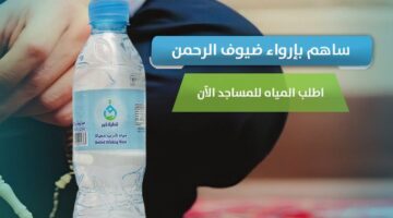 قطرة خير لشراء مياه الشرب بغرض توزيعها على مساجد