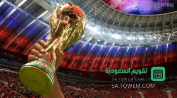 قرعة تصفيات كأس العالم 2026 والقنوات الناقلة للقرعة والفرق