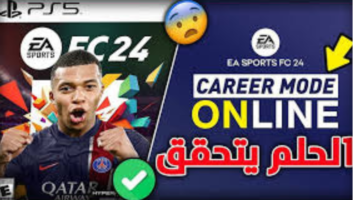 الآن على جوالك تنزيل فيفا 2024 Ea Sport Fc