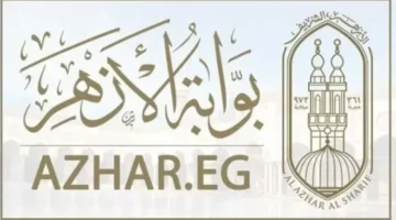 رابط الاستعلام عن نتيجة الشهادة الابتدائية والاعدادية الازهرية 2024