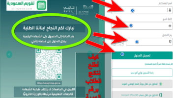 كيف أطلع نتائج الطلاب برقم الهوية للابتدائية والمتوسطة والثانوية؟
