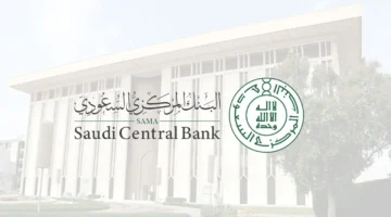 البنوك تعمل اليوم؟ آخر دوام للبنوك السعودية قبل إجازة