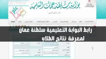 رابط وخطوات تسجيل دخول ولي الأمر إلى البوابة التعليمية