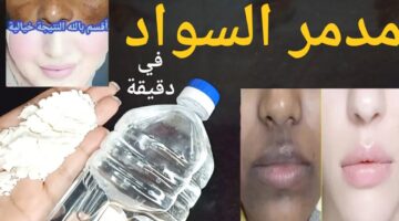 لصالونات التجميل الباهظة طريقة عمل صابونة لتبييض المناطق الداكنة