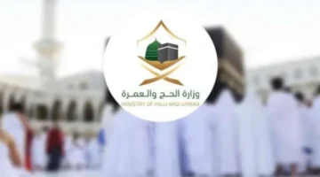 الحج والعمرة تطرح أرخص باقات الحج 2024 1445