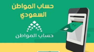 الموارد البشرية توضح مدة دراسة طلب اعتراض أهلية حساب