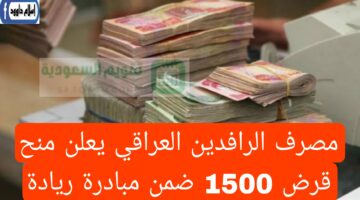 من مليون دينار ويصل الى 20 مليون دينار مصرف