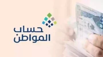 نقص دعم حساب المواطن في الدفعة 80 بعد الإيداع