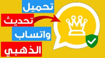 جديدة ومميزة حمل الآن وقبل الجميع آخر إصدارات تطبيق