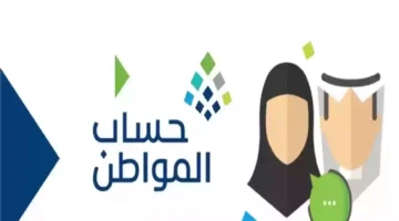 تطورات زيادة الدعم الإضافي المؤقت لحساب المواطن بقيمة 1000