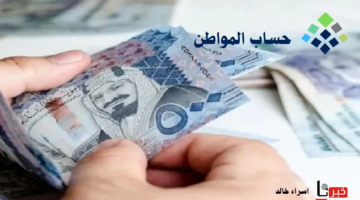 عن اهلية حساب المواطن برقم الهوية وحقيقة تبكير صرف