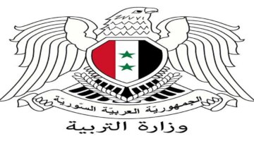 عن نتائج الصف التاسع سوريا 2024 الكترونياً عبر الهاتف