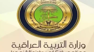 عن نتائج الصف الثالث المتوسط في العراق عبر موقع