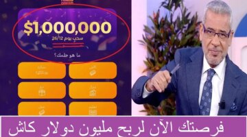 الخميس موعد سحب جائزة مسابقة الحلم علي Mbc والمقدرة