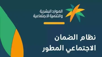 كلمة سر الموارد البشرية تعلن خطوات استعلام الضمان المطور