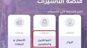 تحديث الشروط اليك طريقة تقديم طلب زيارة عائلية من