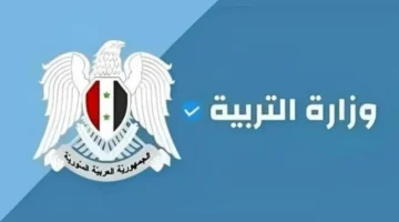 زر واحدة نتائج البكالوريا في سوريا لعام 2024 Moed