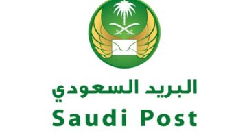 شحنة البريد السعودي برقم الجوال 2024 كيف اتتبع الشحنة