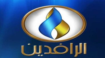 قناة الرافدين Al Rafidain Tv الجديد 2024 على النايل