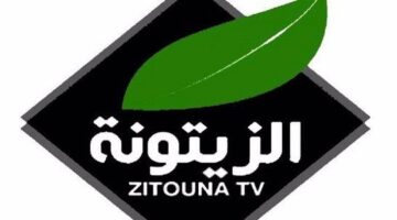 قناة الزيتونة Zaytoona Tv الجديد 2024 على نايل سات