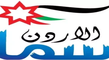 قناة سما الأردن Sama الجديد 2024 على النايل سات