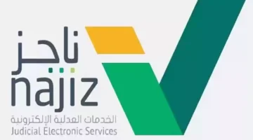 على طريقة رفع إيقاف الخدمات بطريقة إلكترونية في السعودية