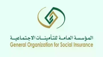 على كيفية متابعة طلبات التأمينات الاجتماعية لعام 1446