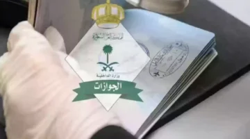 طلب تمديد تأشيرة خروج وعودة إلى المملكة العربية السعودية