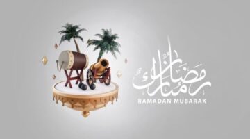 رمضان لشخص عزيز