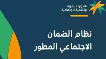 وزارة الموارد البشرية طريقة تعديل معلومات المستفيدين من الضمان