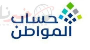 المواطن يوضح خطوات تغيير رقم الجوال عبر التطبيق لاستمرار