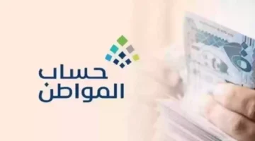 سار إعلان منصة حساب المواطن عن صرف دعم شهر