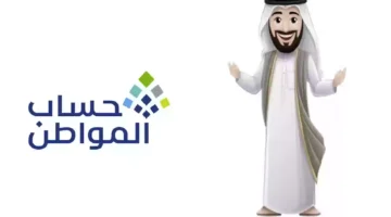 سار البرنامج يكشف متى يودع حساب المواطن دفعة الـ80؟