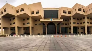 شامل اليك خطوات التسجيل في دبلومة جامعة الملك سعود