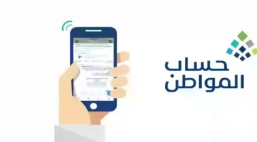 تسجيل دخول حساب المواطن 1445 برقم الهوية الوطنية وشروط