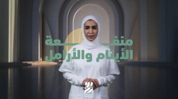 تسجيل منفعة الأيتام والأرامل سلطنة عمان 2024 وقيمة منفعة