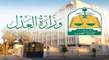 وخطوات الاستعلام عن صك حكم في ناجز 1445 وأهم