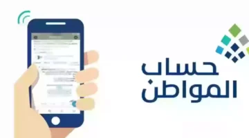 الاستعلام دعم حساب المواطن للمتزوجة