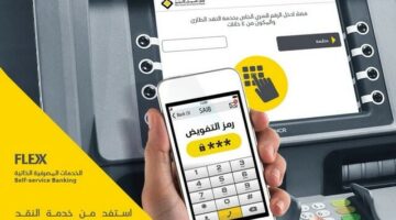 فتح حساب البنك السعودي للاستثمار اون لاين