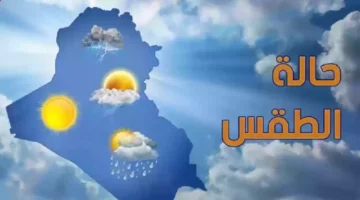 متغير…اليكم بيان درجات الحرارة المتوقعة على مناطق المملكة العربية