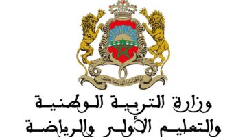 الان رابط Bacmengovma نتائج البكالوريا 2024 المغرب برقم الاكتتاب