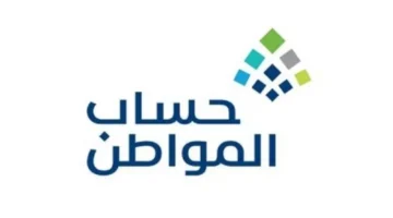 حساب المواطن يهيب بضرورة تغيير هذا البيان في ملف