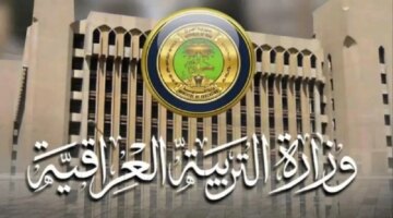 … رابط مباشر نتائج الثالث المتوسط البصرة بالعراق 2024