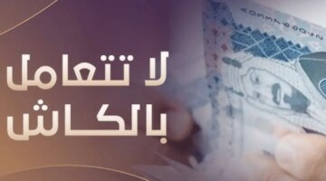 مساند تحويل رواتب العمالة المنزلية وطريقة فتح حساب في