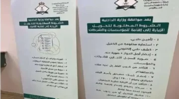 ذهبية شروط جديدة وميسرة لتحويل الزيارة العائلية إلى إقامة