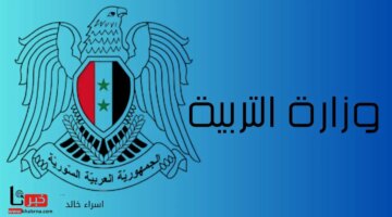 ظهورها تطبيق النتائج الامتحانية Moed Gov Sy استعلام عن