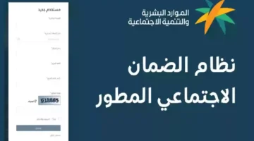 قيمة الحد المانع للضمان الاجتماعي المطور؟