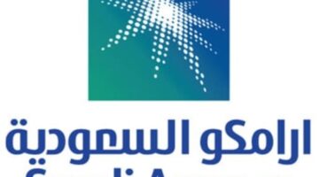 احصل على وظيفة في ارامكو؟ ارامكو تُعلن فتح باب