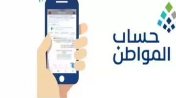 ارفع اعتراض على حساب المواطن بعد ظهور الأهلية ومتى